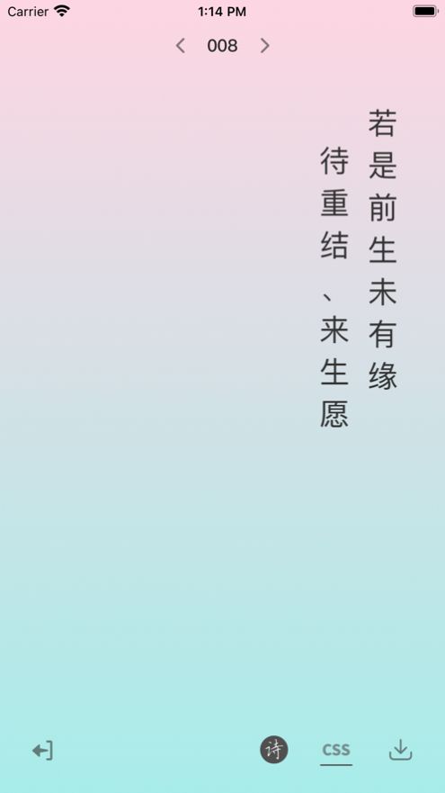 渐变图笺app-插图2