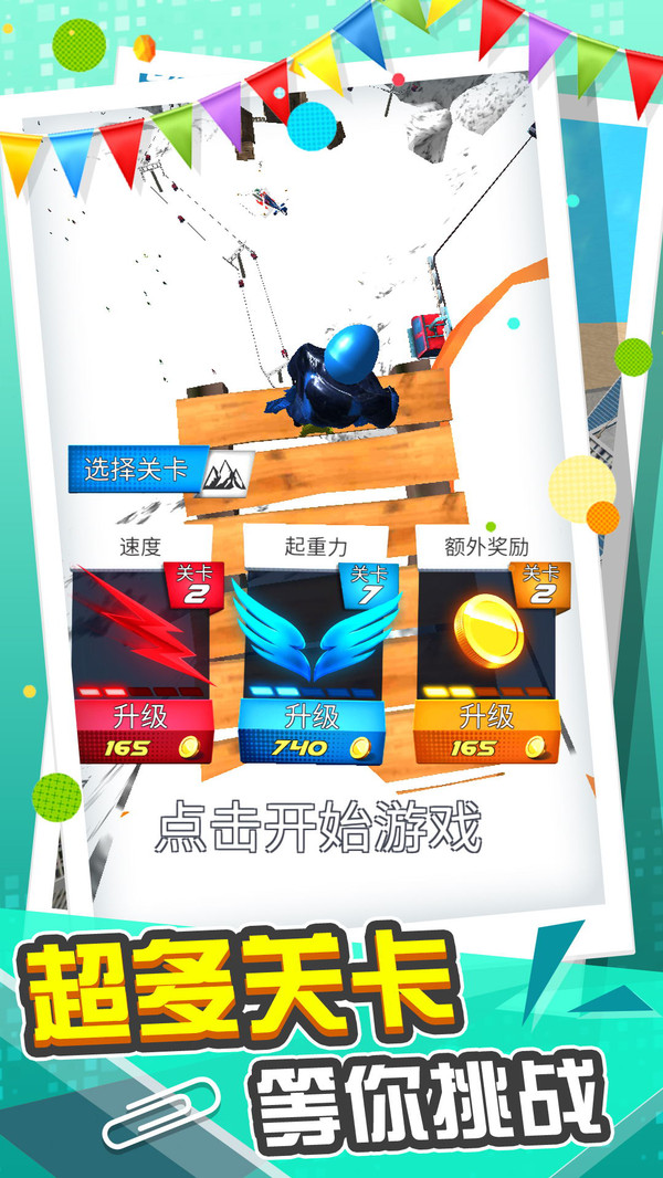 城市急速滑行-插图2 城市急速滑行-插图2