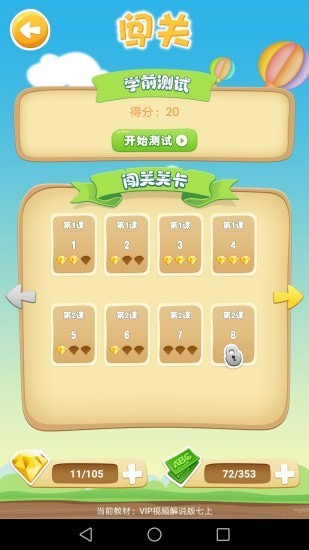 优行英语-插图1