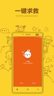 米兔兔app-插图2