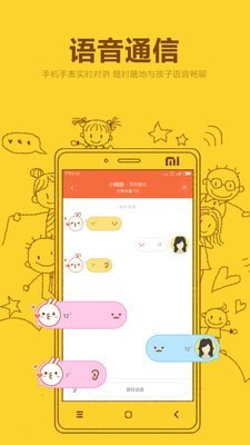 米兔兔app-插图1