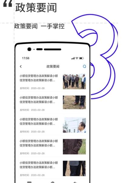 数字金秀app-插图1