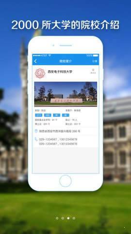 江苏志愿填报-插图1