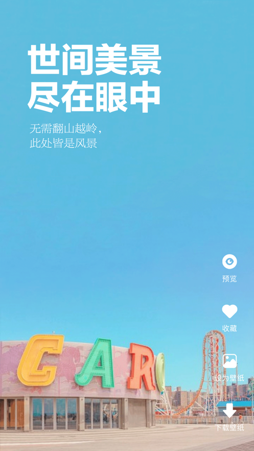 超高清动态壁纸-插图2