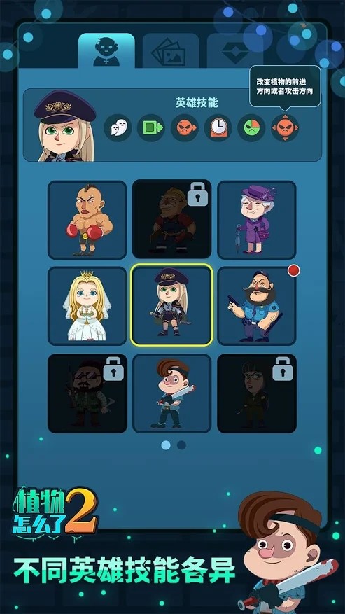 植物的冲突-插图2