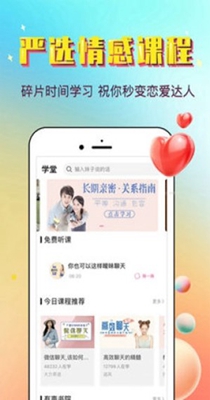 最美恋爱-插图2