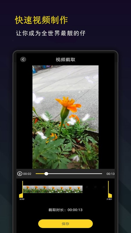 极速视频编辑器-插图1