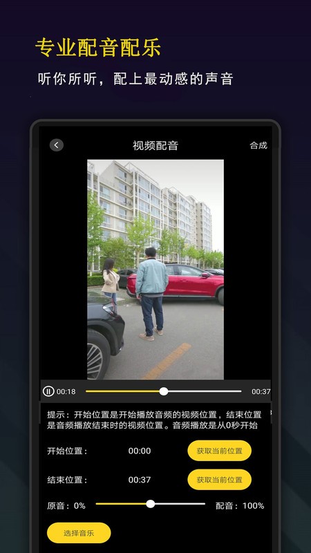 极速视频编辑器-插图2