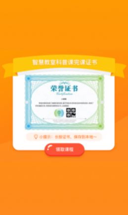 科普编程app-插图1