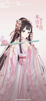 穿越后宫当女皇手游-插图1