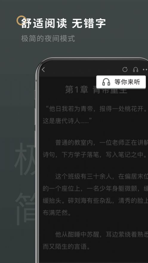 笔下阁app-插图1