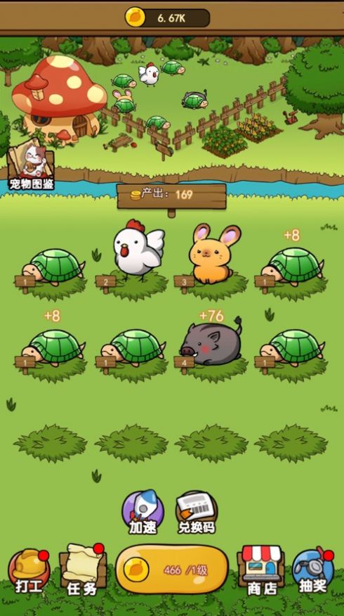 贝拉的甜蜜庄园-插图1