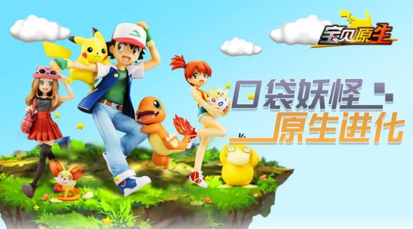 宝贝原生神兽之旅-插图2