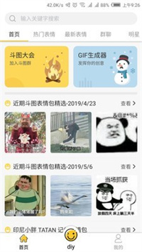 表情Maker-插图1