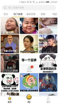 表情Maker-插图2
