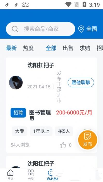 货比3家app-插图1