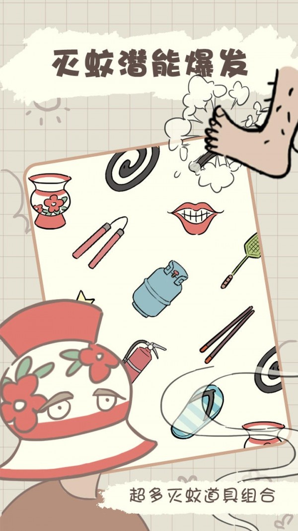 夏日大作战游戏-插图2 夏日大作战游戏-插图2