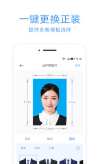 证件照冲印app-插图2