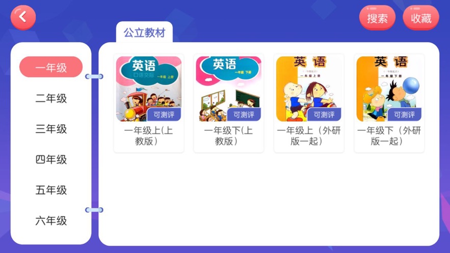 百分百英语app-插图1