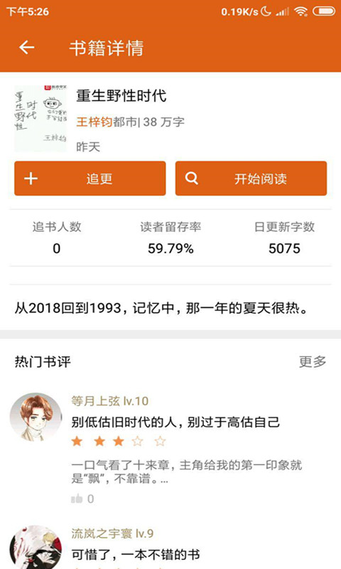 米趣小说-插图2