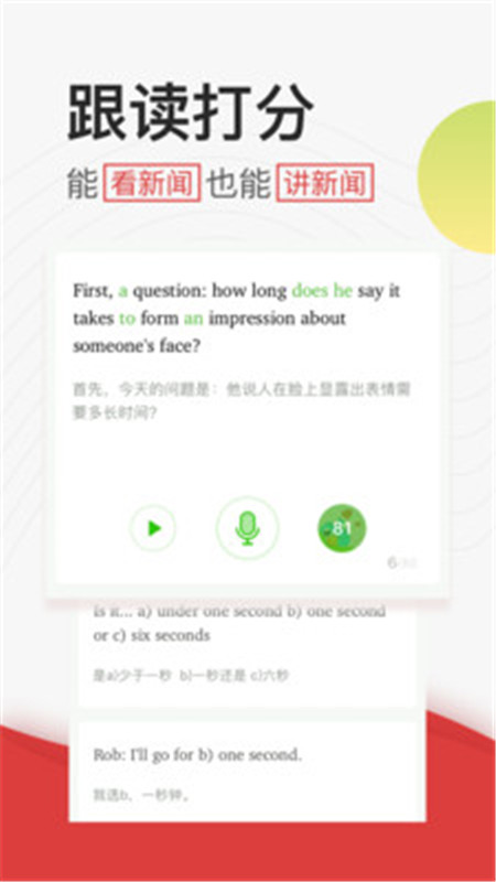 学英语听力-插图1