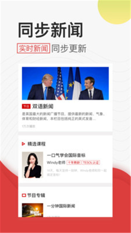 学英语听力-插图2