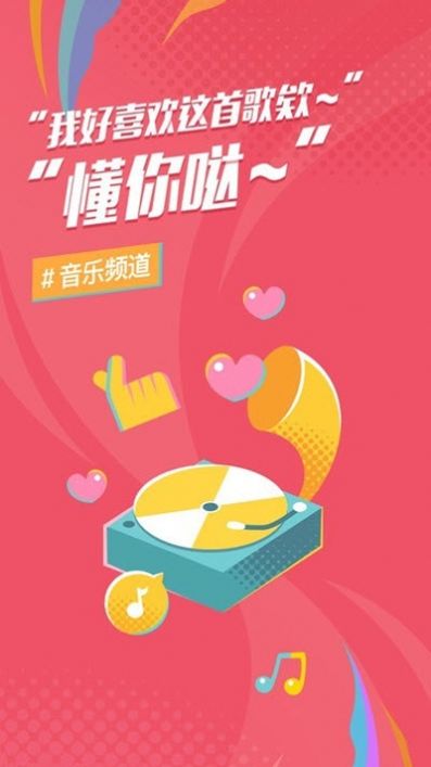 后声音乐app-插图2