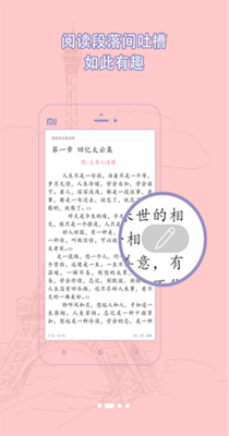 御宅书屋海棠自由小说-插图1