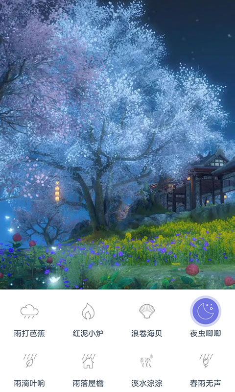漫芽糖助眠app-插图1