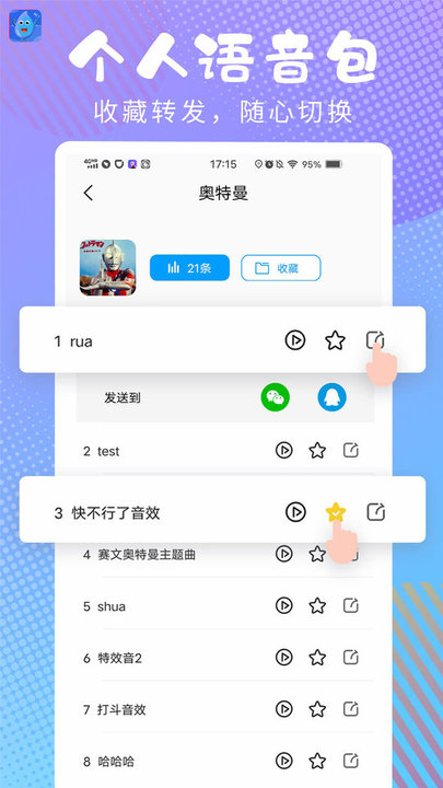 吃鸡变声器精灵app-插图1