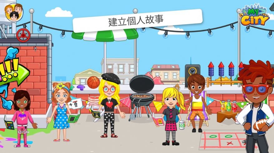 我的城市宿舍与伙伴游戏-插图1 我的城市宿舍与伙伴游戏-插图1