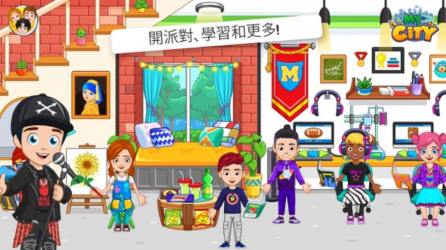我的城市宿舍与伙伴游戏-插图2 我的城市宿舍与伙伴游戏-插图2
