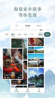 问野app-插图2
