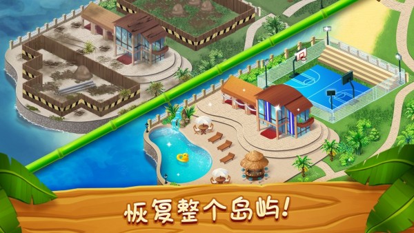 梦幻度假村游戏-插图2