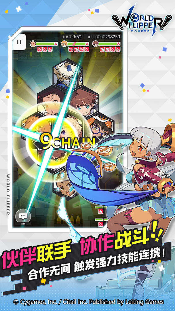 世界弹射物语国服-插图1