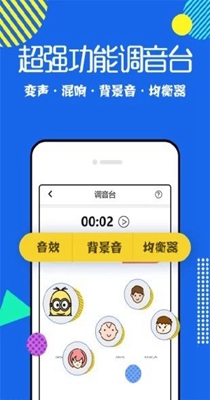 搞笑变声器-插图1