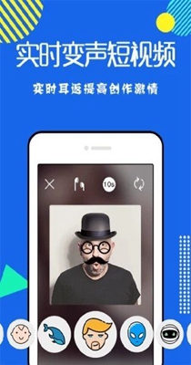 搞笑变声器-插图2