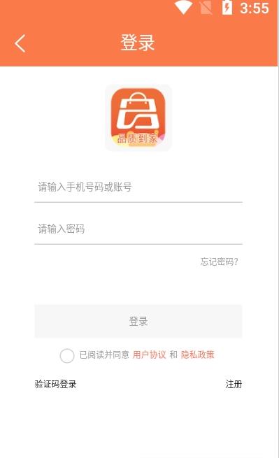 蓝桔优品app-插图2