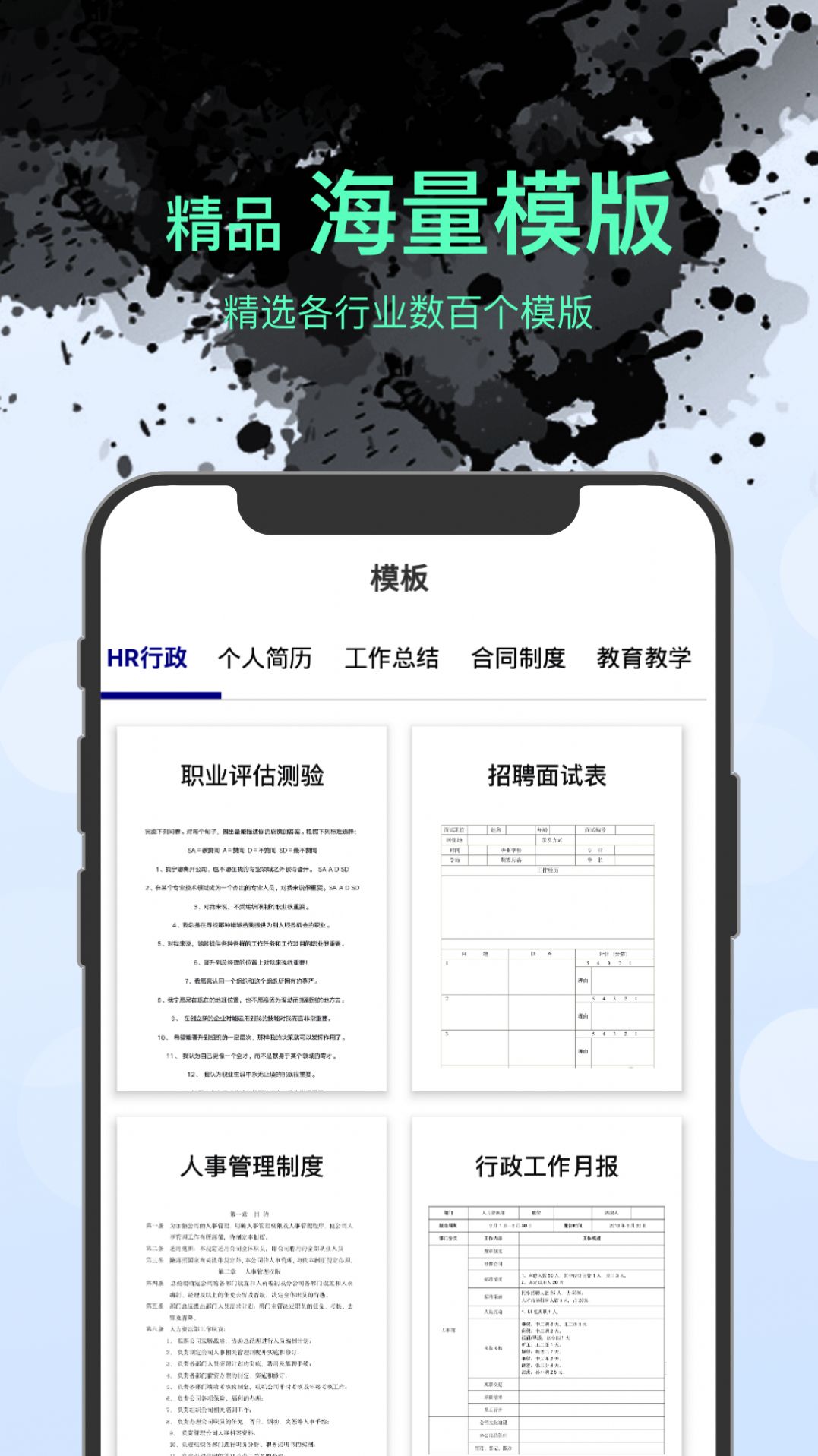 word文件管理-插图1 word文件管理-插图1