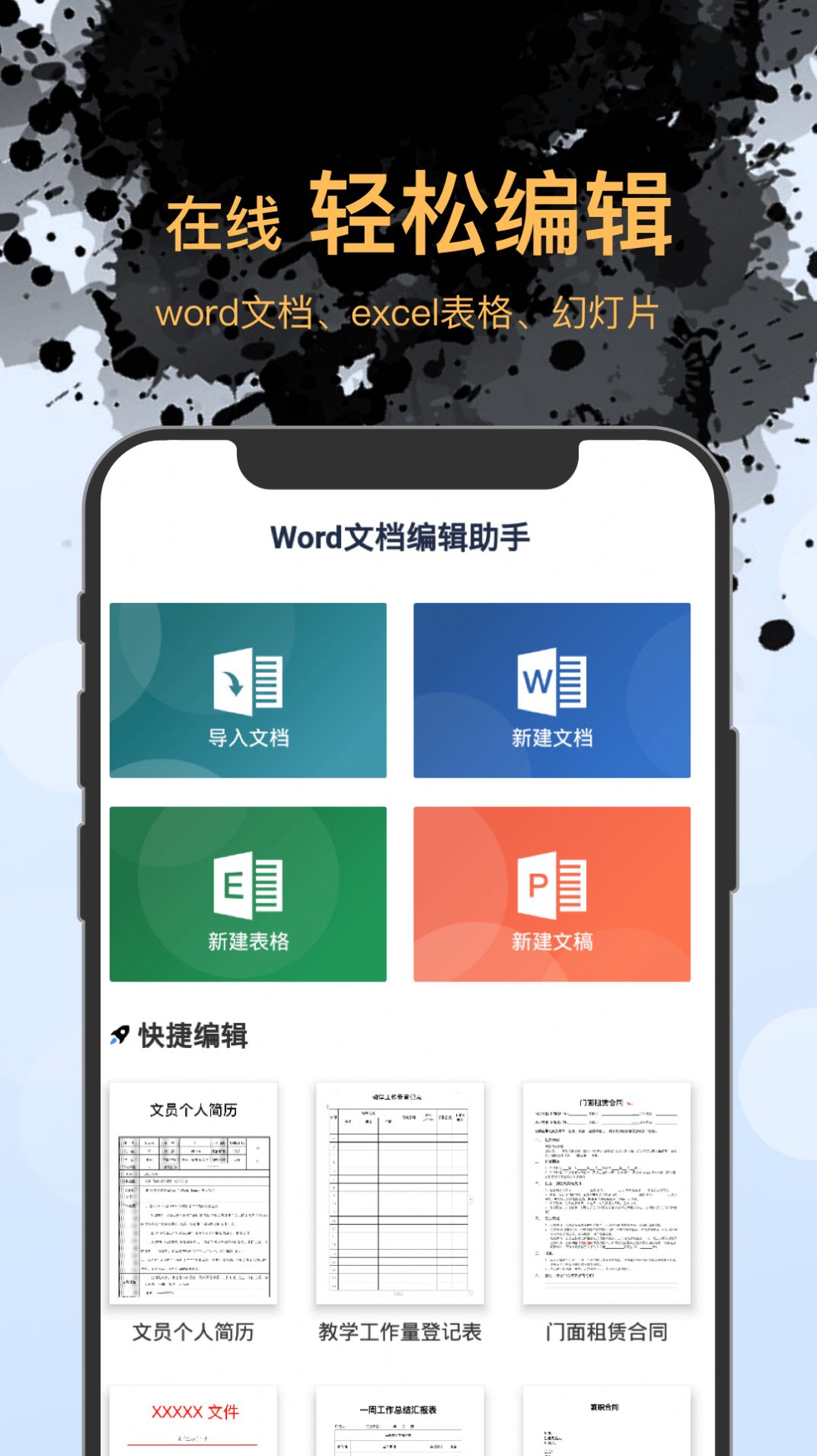 word文件管理-插图2 word文件管理-插图2
