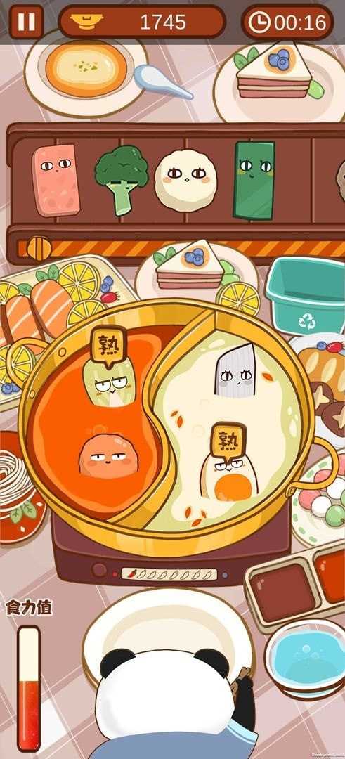 食力火锅游戏-插图2 食力火锅游戏-插图2