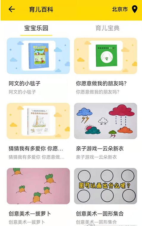 爱亿家app-插图2