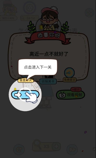 脑洞解迷和侦探-插图2 脑洞解迷和侦探-插图2