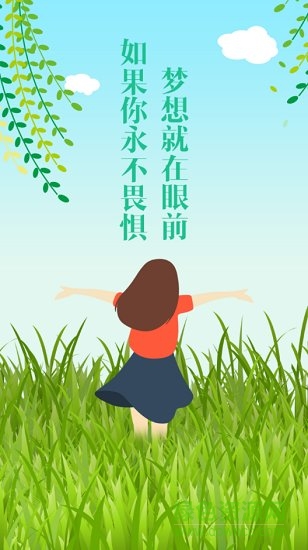 浙江新高考志愿填报助手app-插图1