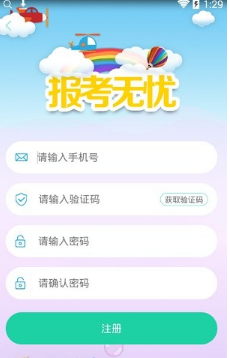 浙江新高考志愿填报助手app-插图1