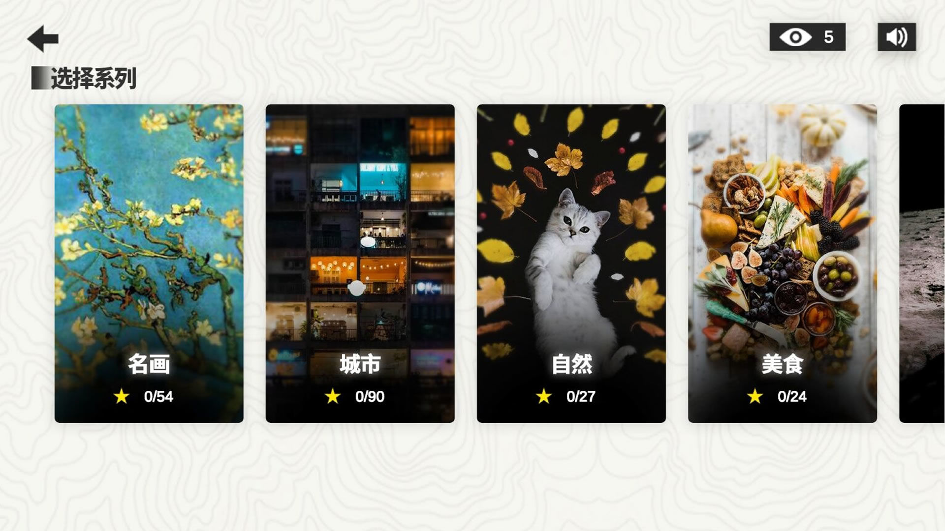 析微明茬游戏-插图1