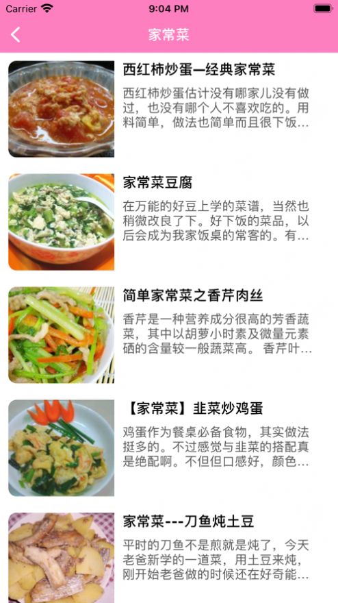 美食谱-插图1