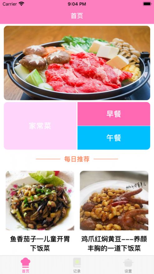 美食谱-插图2
