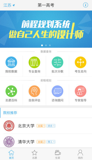 第1高考网app-插图2
