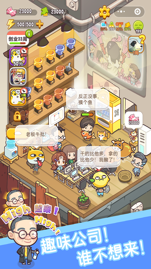 老板我好难游戏-插图1